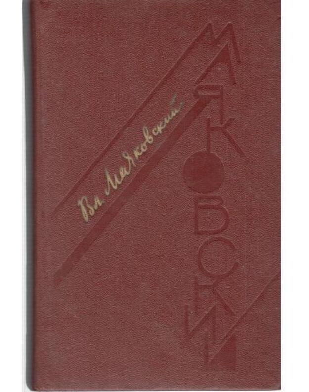 V. Majakovskij. Sočinenija v 3 t. T. 2: Stichotvorenija. Stichi detiam. Kak delatj stichi? - Majakovskij Vladimir