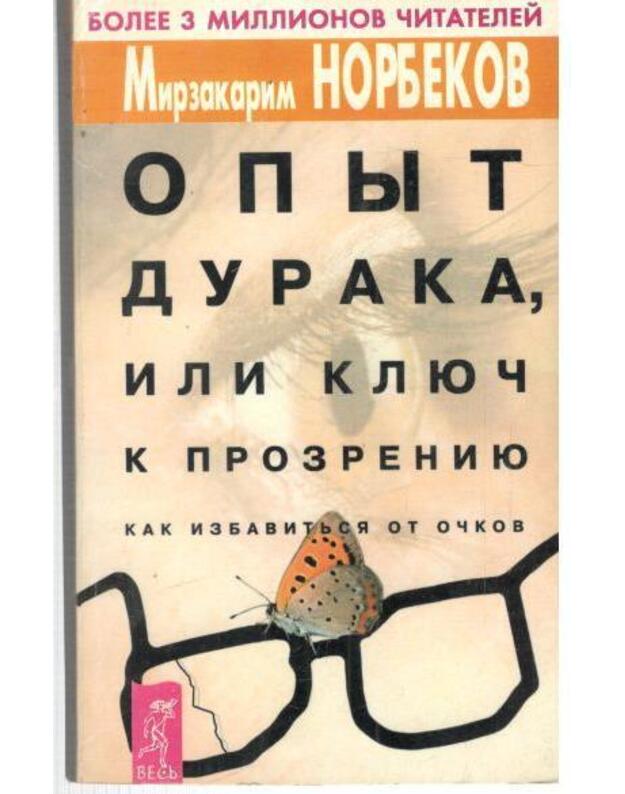 Opyt duraka, ili Kliuč k prozreniju kak izbavitjsia ot očkov - Norbekov Mirzakarim