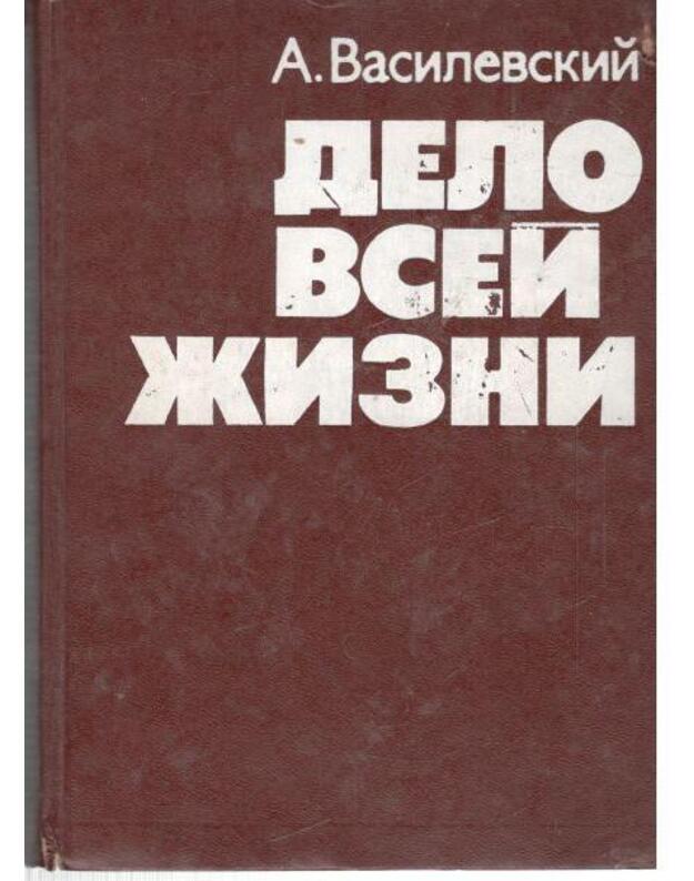 Delo vsei žizni - Vasilevskij A. M. 
