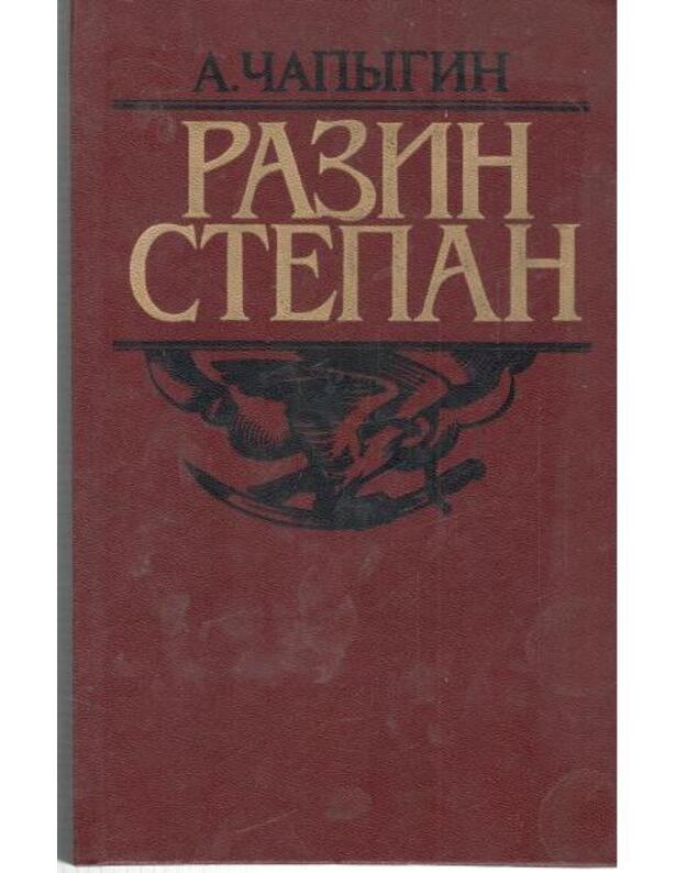 Faktor voznesenija - Gerbert F., Rensom B. / Herbert Frank, Ransom Bill