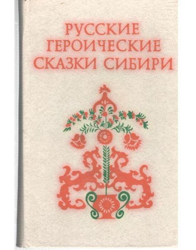 Russkije geroičeskije skazki Sibiri - Redkolegija