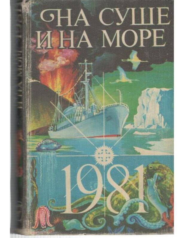 Na suše i na more 1981 - Redakcija geografičeskoi literatury