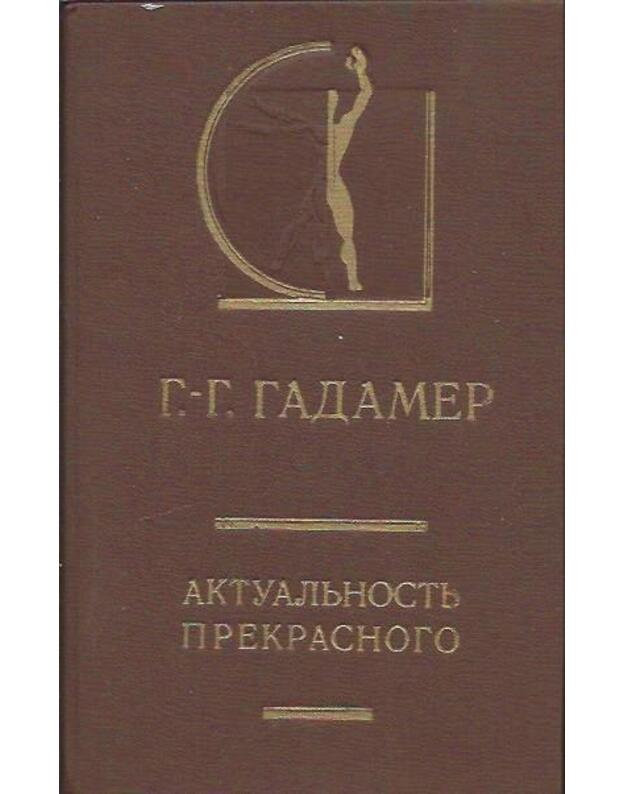 Aktualjnostj prekrasnogo / Istorija estetiki v pamiatnikach i dokumentach - Gadamer Hans-Georg