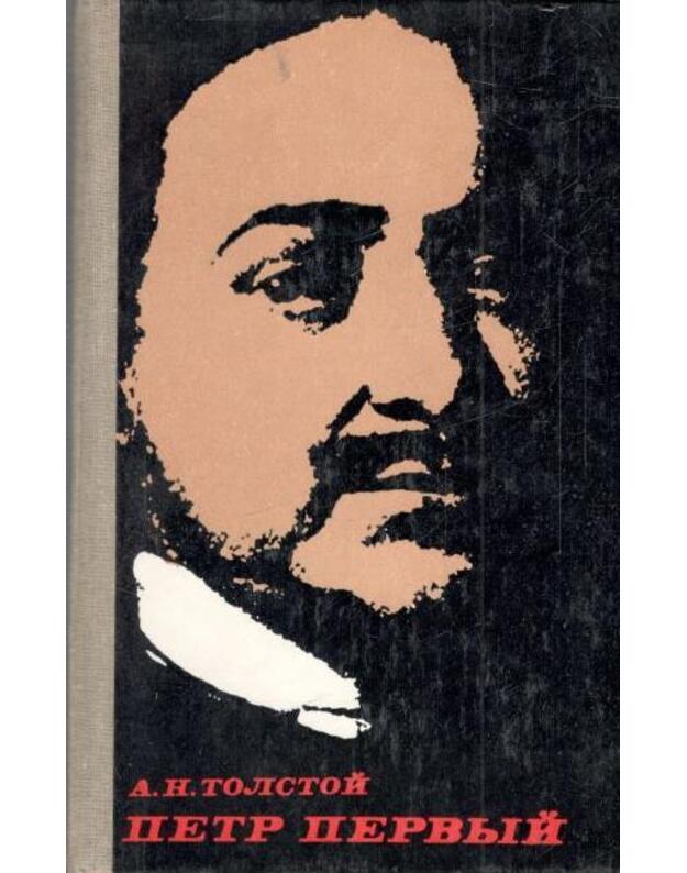 Petr Pervyj. Roman - Tolstoi Aleksei