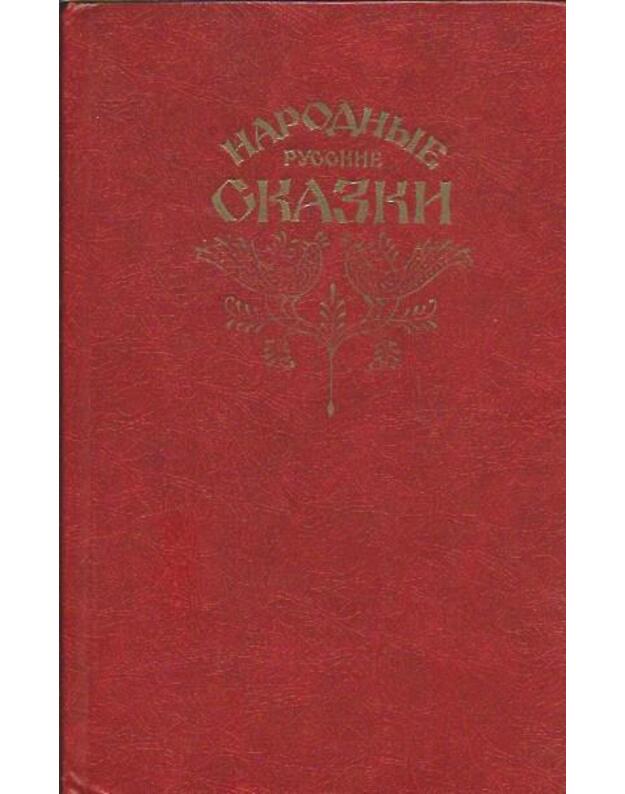Russkije narodnyje skazki - Iz sbornika A. N. Afanasjeva