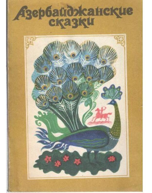 Azerbaidžanskije skazki - Sbornik