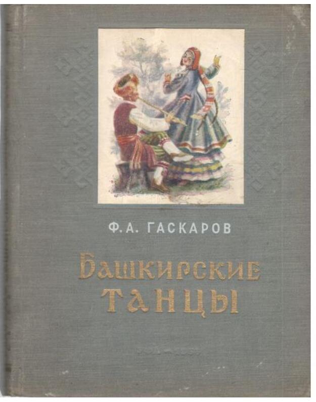 Baškirskije tancy - Gaskarov F.