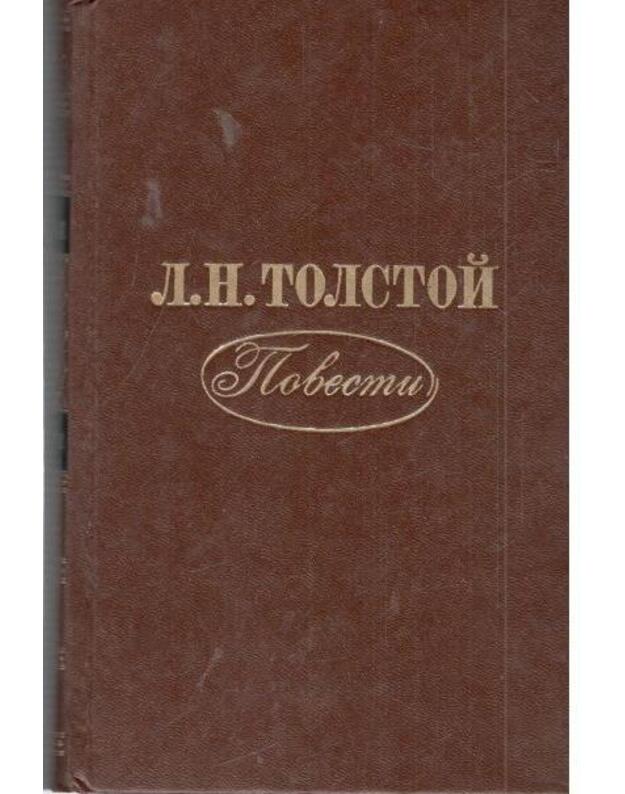Povesti: Kazaki. Polikuška. Cholstomer. Smertj Ivana Iljiča. Choziain i rabotnik. Chadži-Murat - Tolstoi Lev 1828-1910