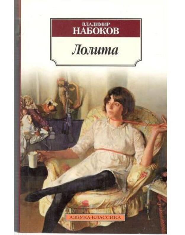 Lolita. Roman / 2013 - Nabokov Vladimir 1899-1977