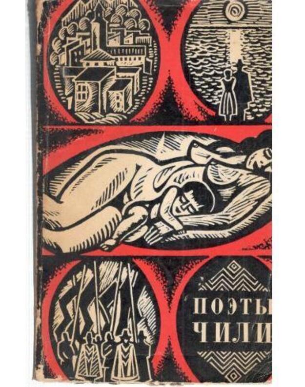 Poety Čili - sostavlenije V. Siliunasa