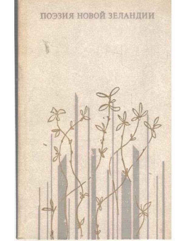 Poezija Novoi Zelandiji - New Zealand Verse