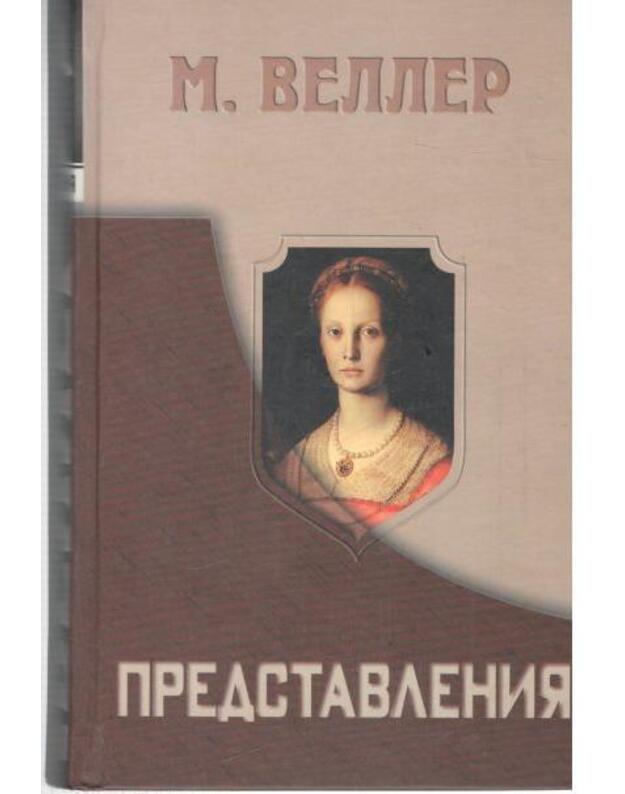 Predstavlenija - Veller M.
