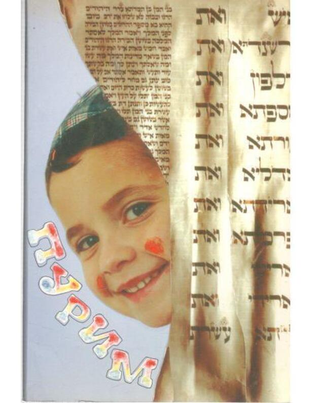 Purim. Serija Prazdniki / Purim. Festival Series - Polonskij Pinchas, sostavitelj