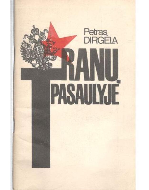 Tranų pasaulyje - Petras Dirgėla