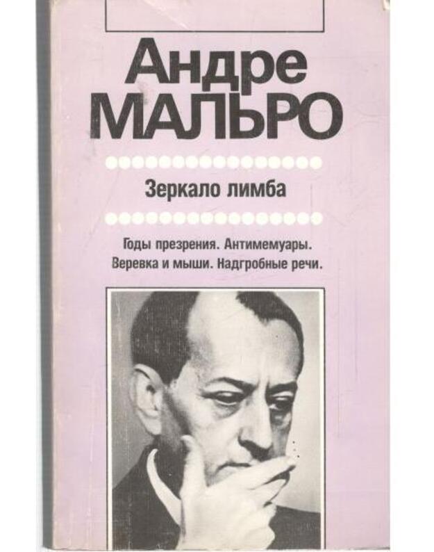 Zerkalo limba. Chudožestvennaja publicistika / Iz knig - Maljro Andre