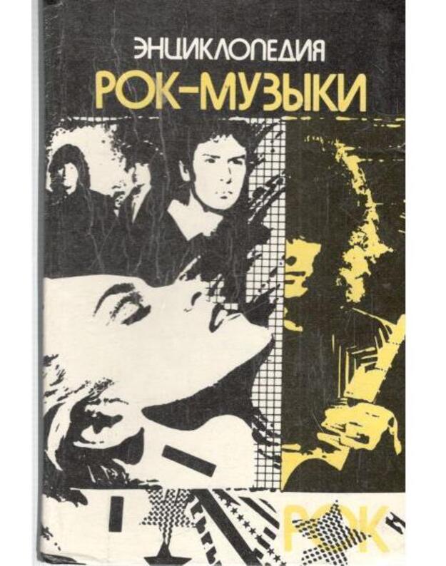 Encyklopedija rok-muzyki - V. G. Menshikov