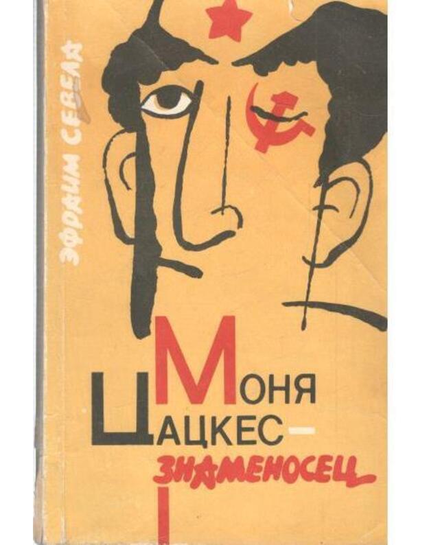 Monia Cackes - znamenosec - Sevela Efraim