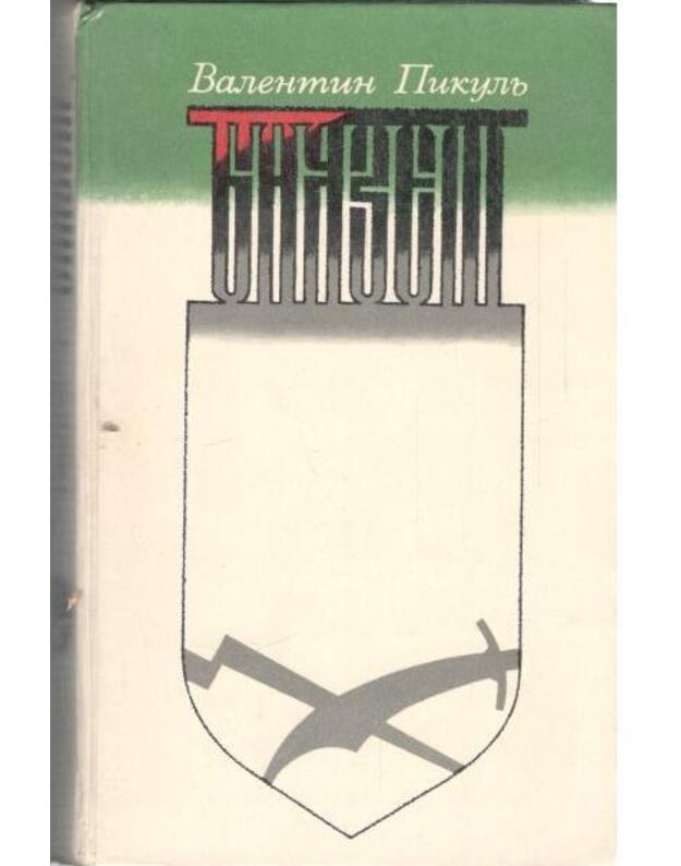 Bajazet - Pikul Valentin