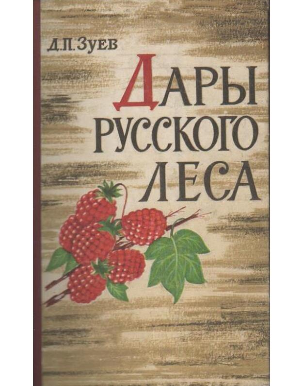 Dary russkogo lesa / 3-e izdanije 1974 - Zujev D. P. 