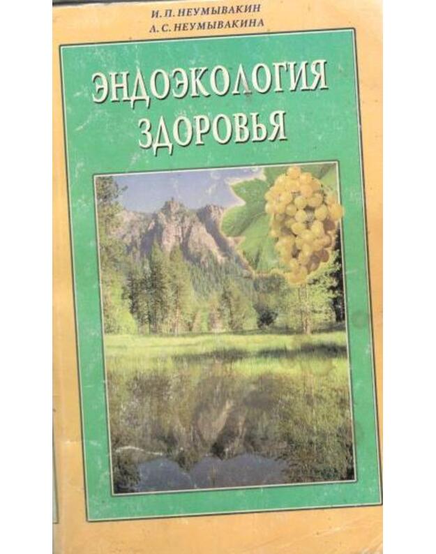 Endoekologija zdorovja - Neumyvakin I., Neumyvakina L.