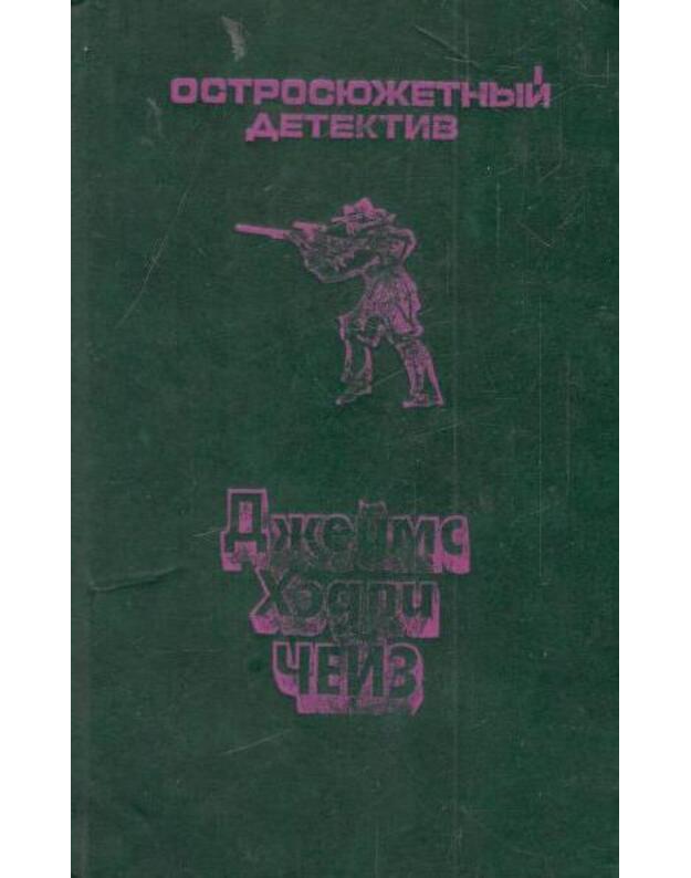 Ostrosiužetnyj detektiv - Čejz Džejms Hedli