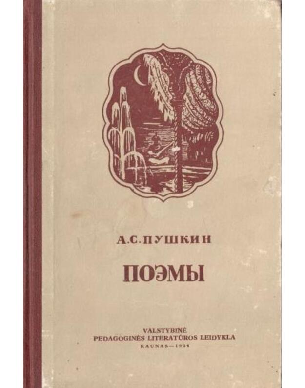 A.Puškin.  Poemy / 1956 - Puškin A. S. 