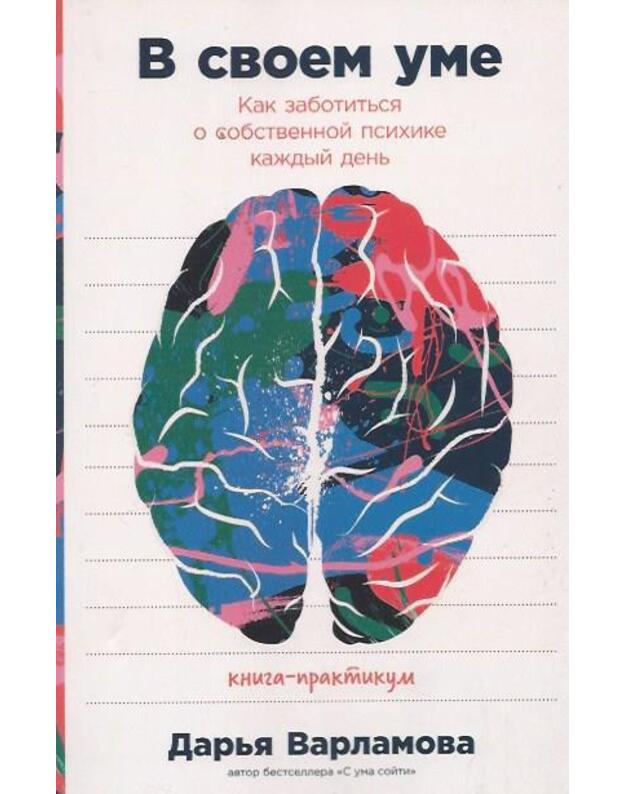V svojem ume - Varlamova Darja