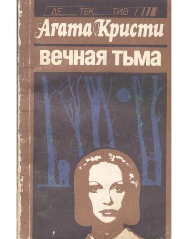 Večnaja tjma / Endless Night - Kristi Agata 