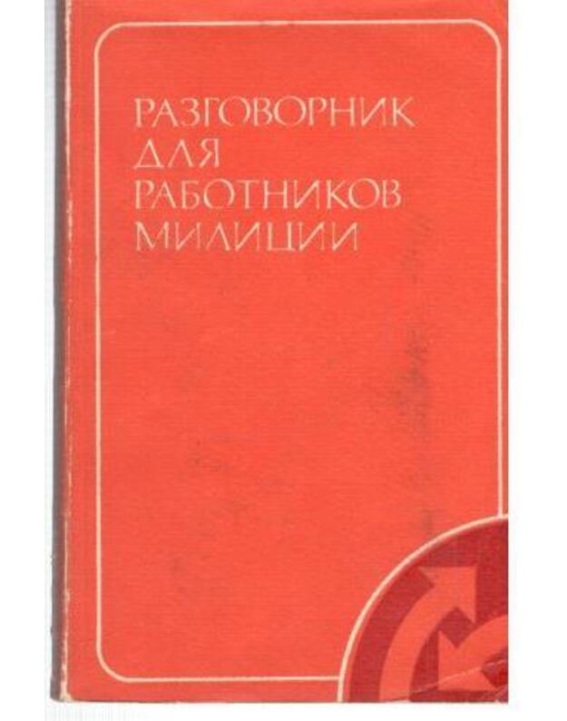 Razgovornik dlia rabotnikov miliciji - Razarenov F., sostavitelj