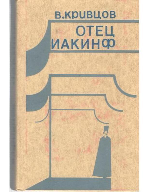 Otec Iakinf. Roman - Krivcov Vladimir
