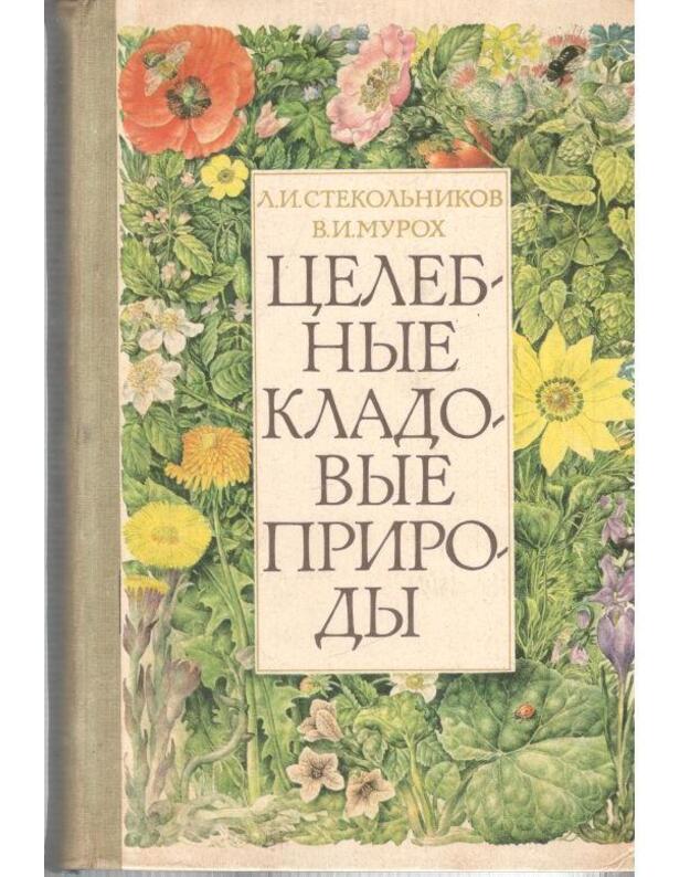 Celebnyje kladovyje prirody - Stekoljnikov L. I., Muroch V. I., 