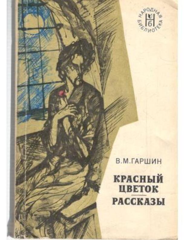 Krasnyj cvetok. Rasskazy - Garšin Vsevolod