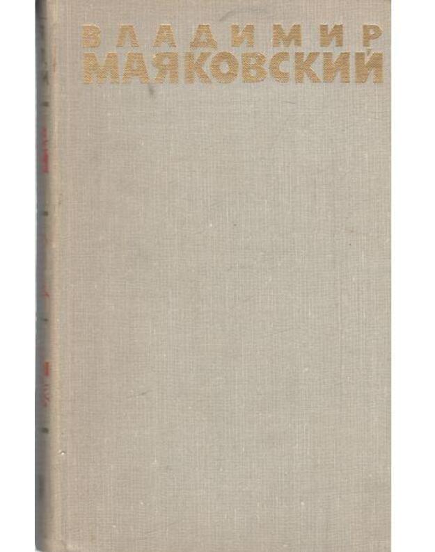 V. Majakovskij. Sobranije sočinenij v 6 t. T. 1-6 - Majakovskij Vladimir
