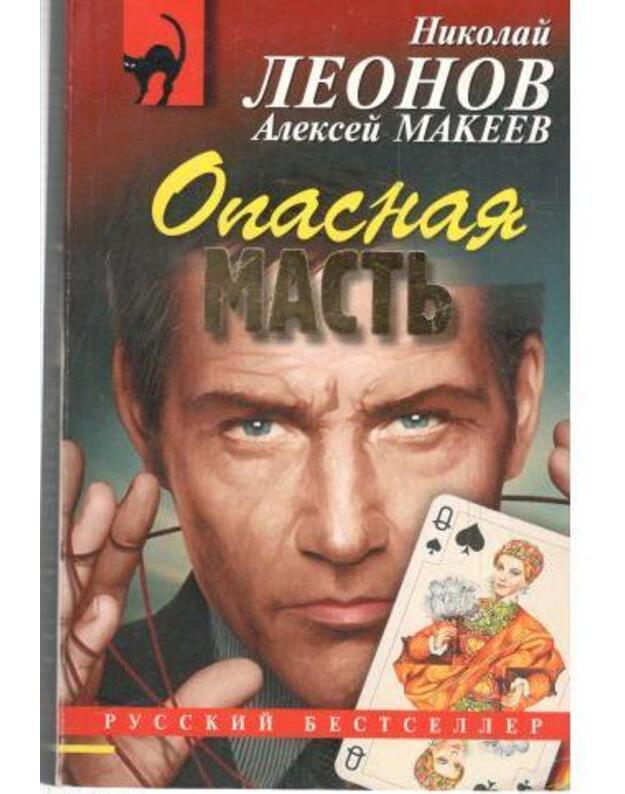 Opasnaja mastj - Leonov Nikolai, Makejev Aleksei