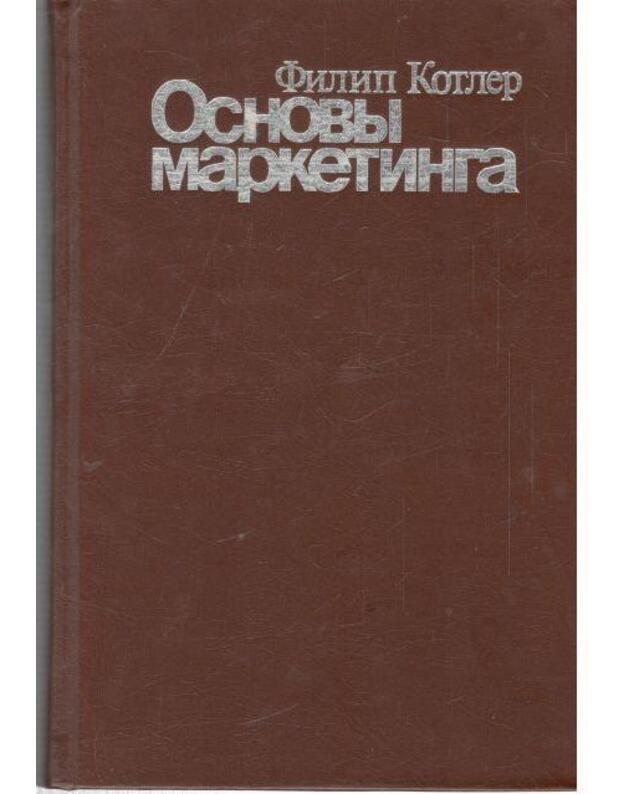 Osnovy marketinga / 1990 - Kotler Filip / Kotler Philip