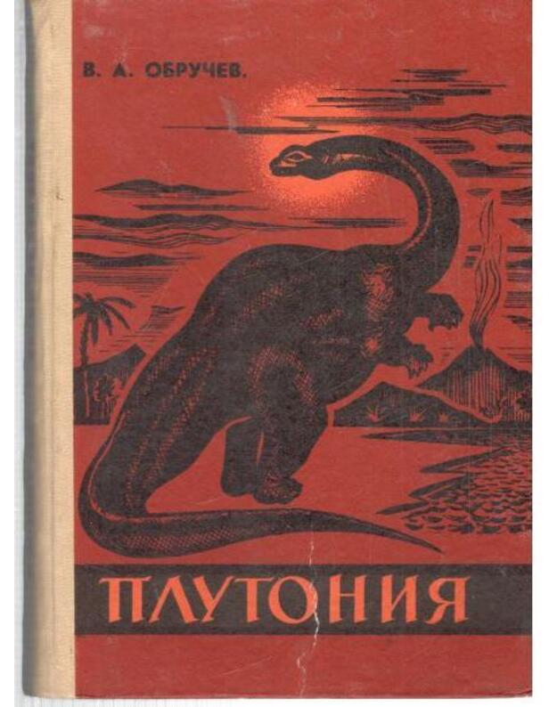 Plutonija. Roman / Плутония - Obručev V.A. / Обручев B. A.