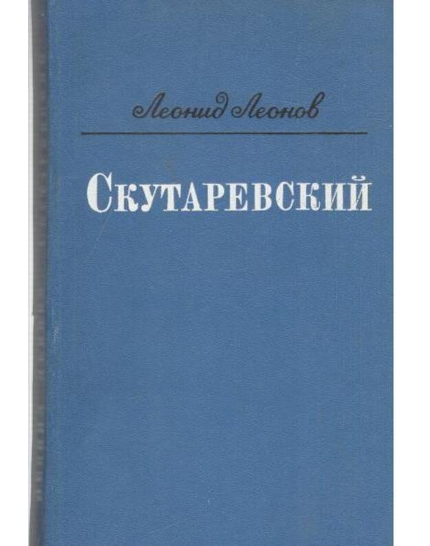 Skutarevskij. Roman - Leonov Leonid