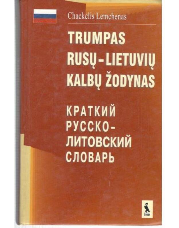 Trumpas rusų-lietuvių žodynas / 2003 - Lemchenas Chackelis