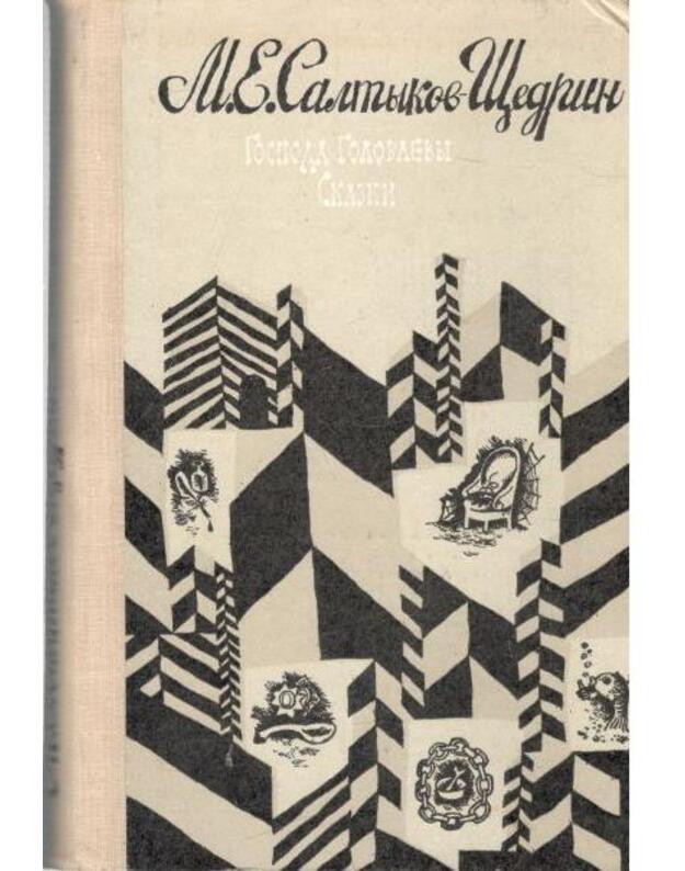 Gospoda Golovlevy. Skazki  / 1976 - Saltykov-Ščedrin M. E. 