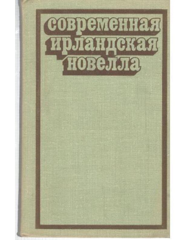Sovremennaja irlandskaja novella / 1975 - sostavitelj i avtor predislovija A. Saruchanian