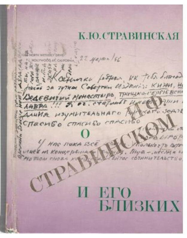 O I. F. Stravinskom i ego blizkich - Stravinskaja K. J.