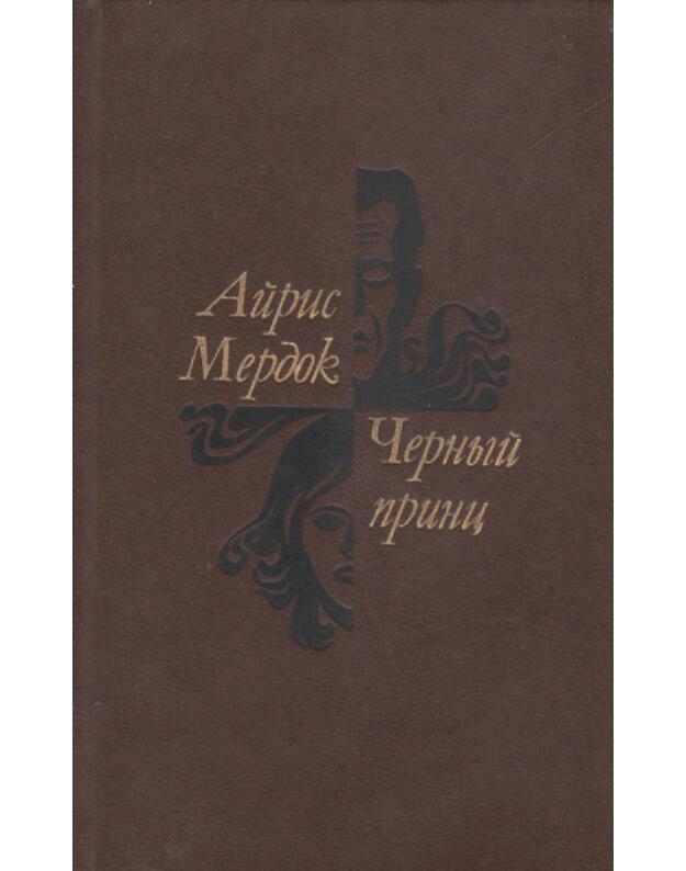 Černiy prins - Aleksei Ivanovič