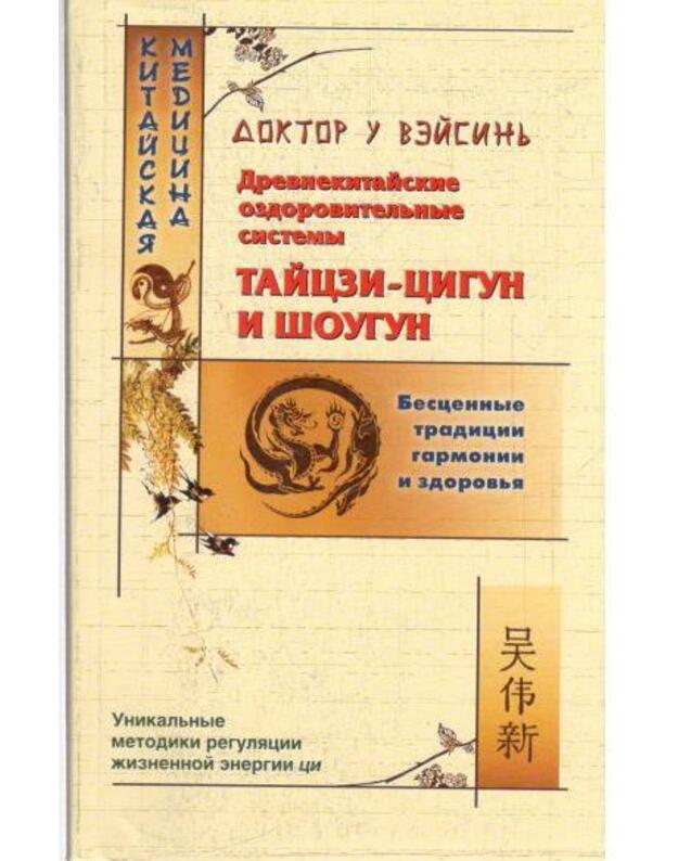 Taiczi-cigun i šougun - Veisinj U, doktor