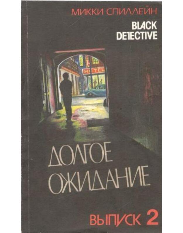 Dolgoje ožidanije / Black Detective, vyp. 2 - Spillein Mikki