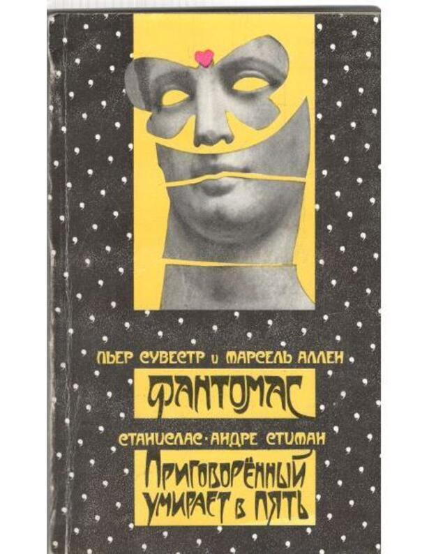 Fantomas. Prigovorionnyj umiraet v piatj - Suvestr Pjer i Allen Marselj, Stiman Stanislas-Andre