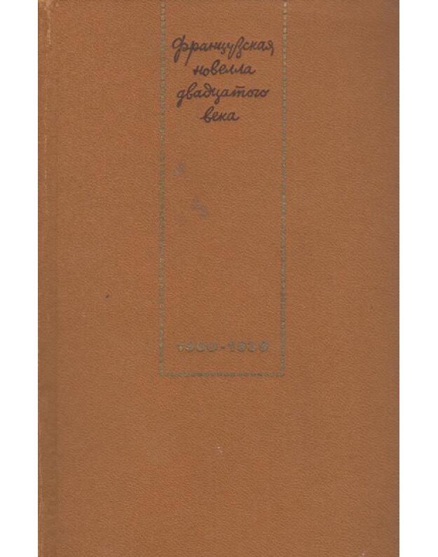 Francuzskaja novella XIX veka - sostaviteli V. Balašov, T. Balašova