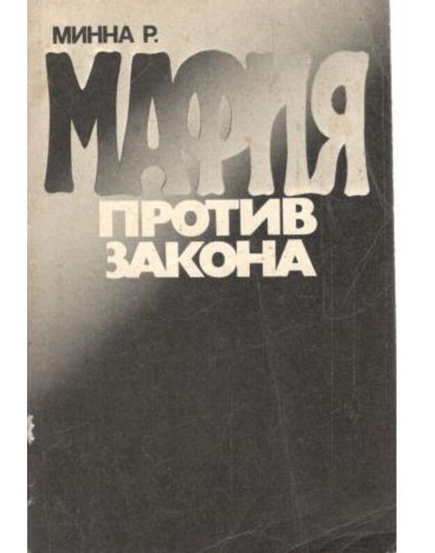 Mafija protiv zakona / Breve Storia Della Mafia - Minna Rosario 