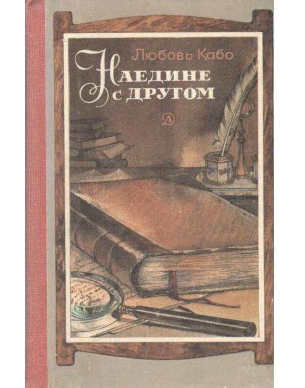 Naedine s drugom: Besedy - Kabo Liubovj