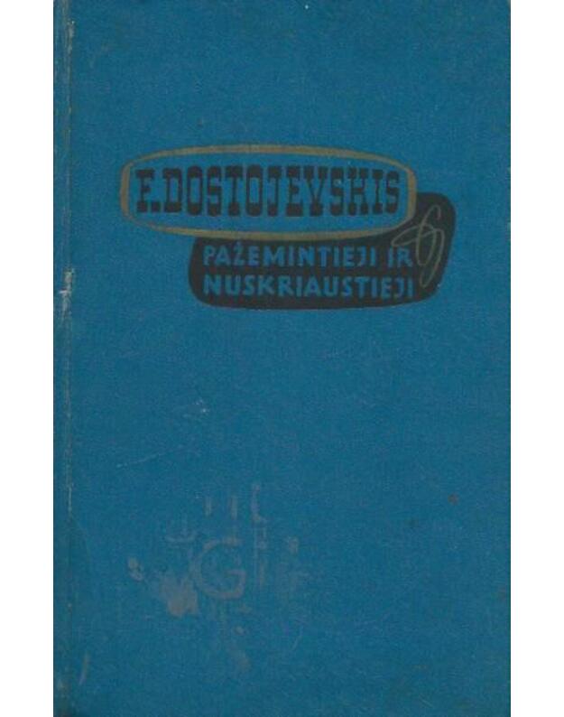 Pažemintieji ir nuskriaustieji - Dostojevskis Fiodoras 