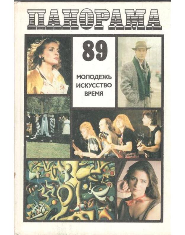 Panorama 1989. Molodežj, iskusstvo, vremia - Ežegodnik